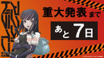 Akudamadrive Twitter - Dec 24 Announcement teaser.jpg