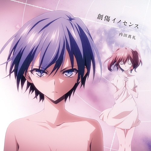 Wounded Innocence | Akuma no Riddle Wiki | Fandom