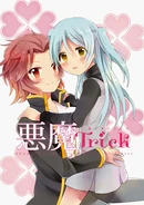 Hitsugi and Chitaru on a doujin cover