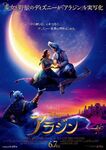 Aladdin International poster