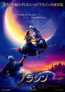 Aladdin LA JP Poster