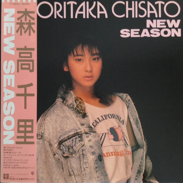 New Season (Chisato Moritaka album) | Album Wiki | Fandom