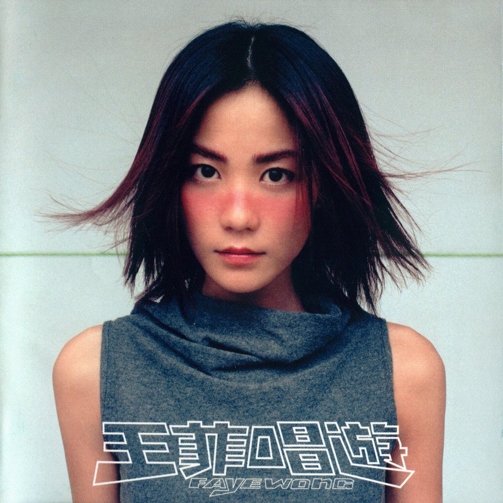 その他 Faye Wong: Selection of Love latest?cb=20200124144301