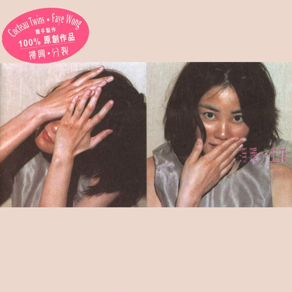 Fuzao | Album Wiki | Fandom