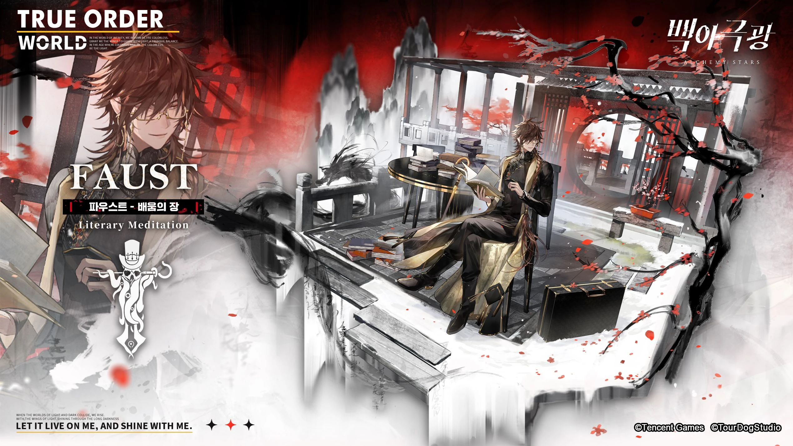 신규 코스튬】 | Alchemy Stars Wiki | Fandom