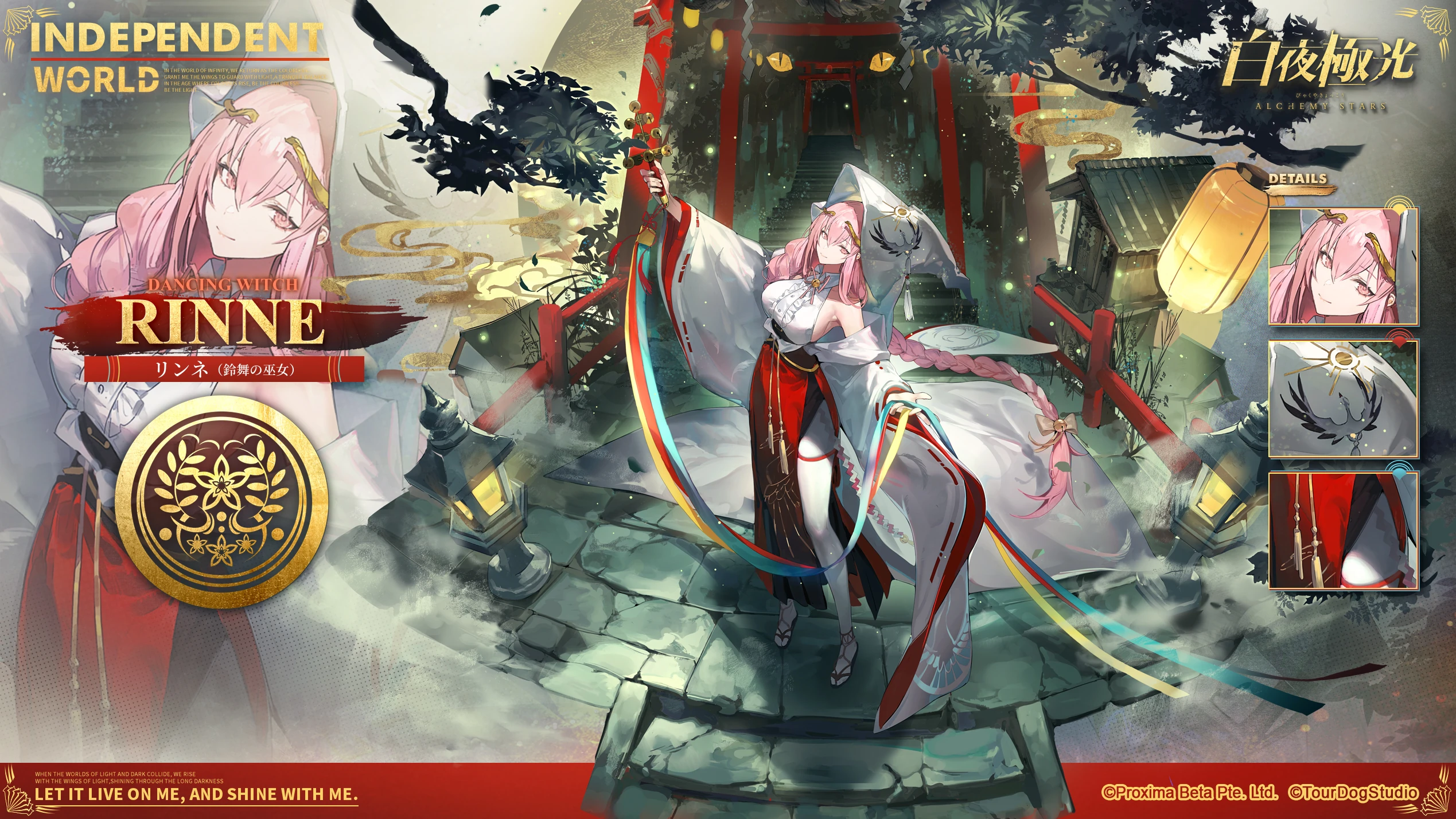 リンネ - 鈴舞の巫女 | Alchemy Stars Wiki | Fandom