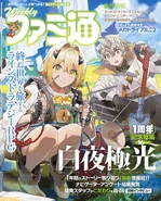 Famitsu 2022-06-23.jpg (275 KB)