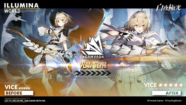 Unlock alternative art at max ascension!