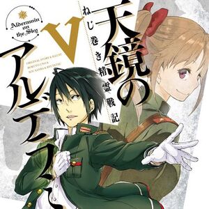 Solork Ikta Gallery Nejimaki Seirei Senki Tenkyou No Alderamin Wiki Fandom People started growing crops because going hunting. solork ikta gallery nejimaki seirei