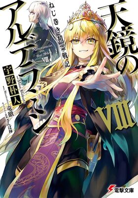 デンキ―科學処やなぎやとエマノン2冊 子供の科学 2018年8月号 [特大号 付録付き] | 株式会社誠文堂新光社