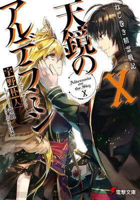 Faixa 10 - Anime X Novel