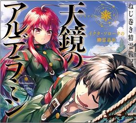 世界希少レア日本語OBI The Art of Reanimation Ray (Always With You) | Yume 100 English Wiki | Fandom