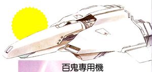 WingLancer.jpg