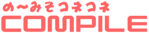 Compile logo.png