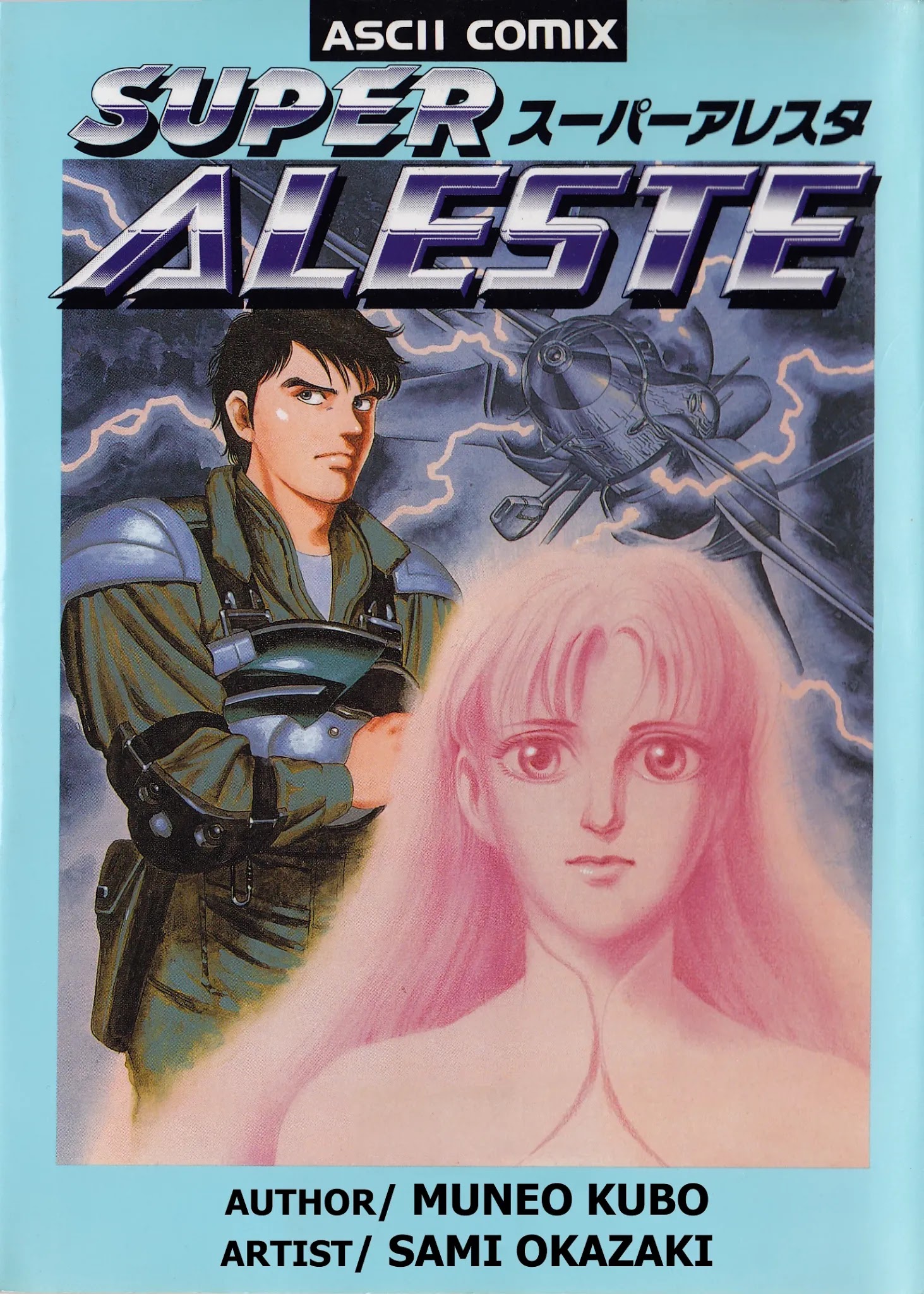 Super Aleste (manga) | Aleste Wiki | Fandom