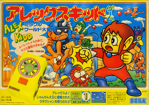 Alex Kidd: Miracle World Daibōken | Alex Kidd Wiki | Fandom