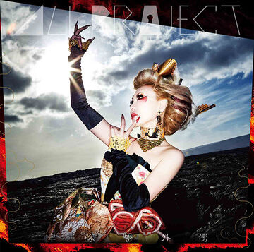 Himiko Gaiden | ALI PROJECT Wiki | Fandom