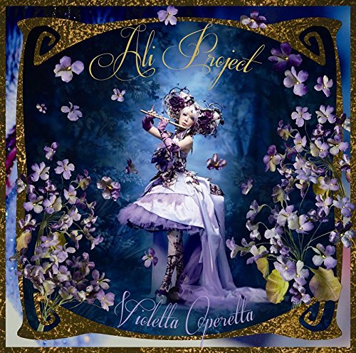 スケールモデル 新作 Violetta Fandom | Wiki PROJECT ALI | Operetta ミュージック