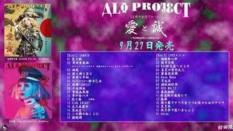 Ai to Makoto ~ YAMATO & LOVE××× | ALI PROJECT Wiki | Fandom