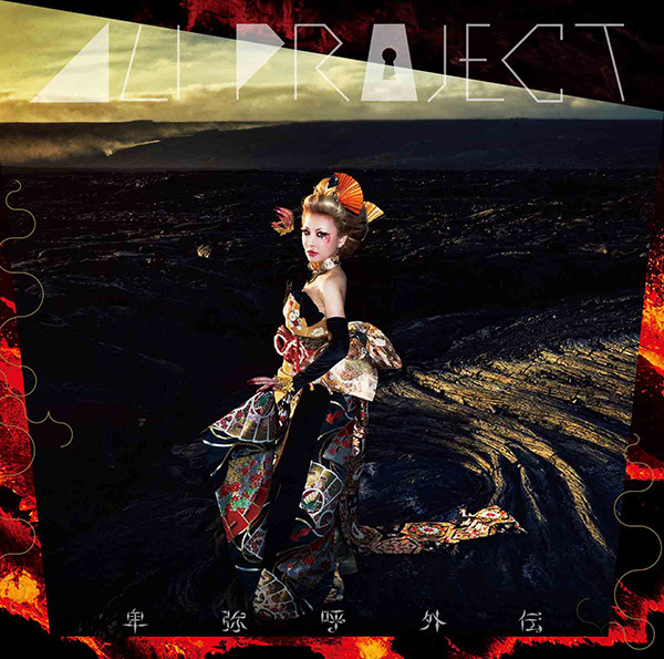 V系★ALI PROJECT【月光嗜好症】CD Amazon.co.jp: V系☆ALI PROJECT 月光嗜好症 CD : Toys & Games
