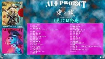 Ai to Makoto ~ YAMATO & LOVE××× | ALI PROJECT Wiki | Fandom