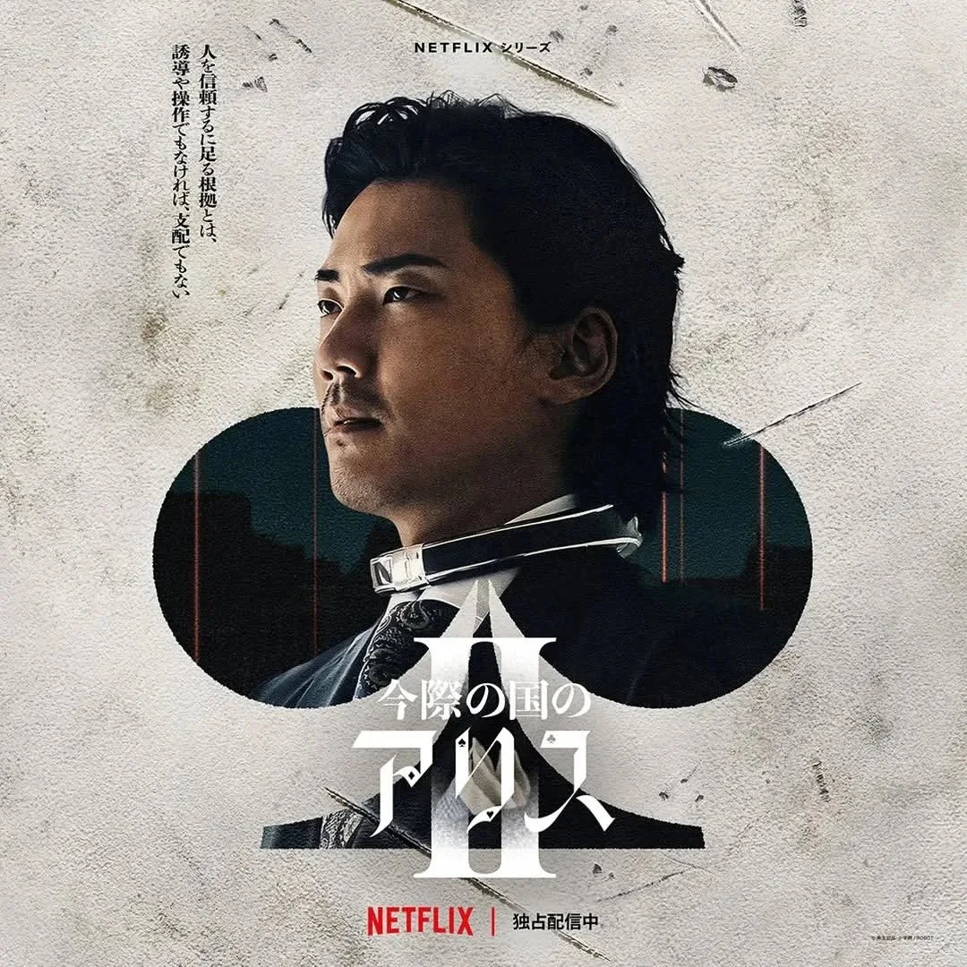 Oki Yaba Character in Alice in Borderland