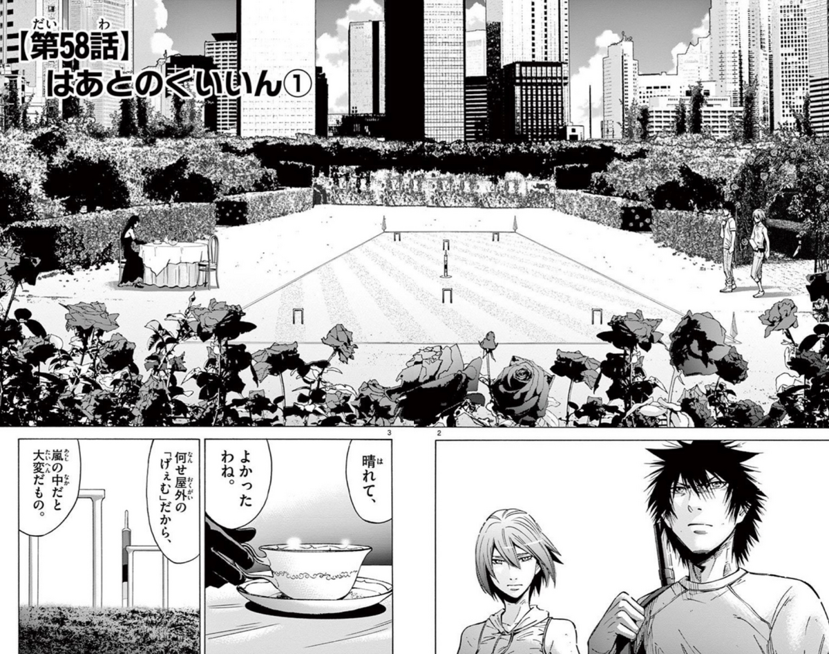 Chapter 34, Alice in Borderland Wiki