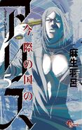 Volume 5 of Alice in Borderland Japanese Manga Cover