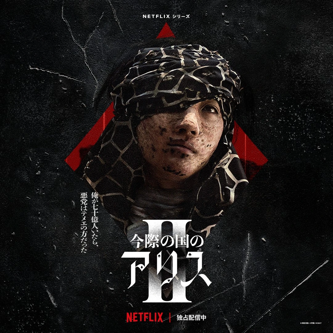 Niragi Suguru's poster for Season 2 of the live-action, the character is placed inside a diamond-shaped image, indicating that Niragi's specialty is Diamonds