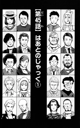 Chapter 45