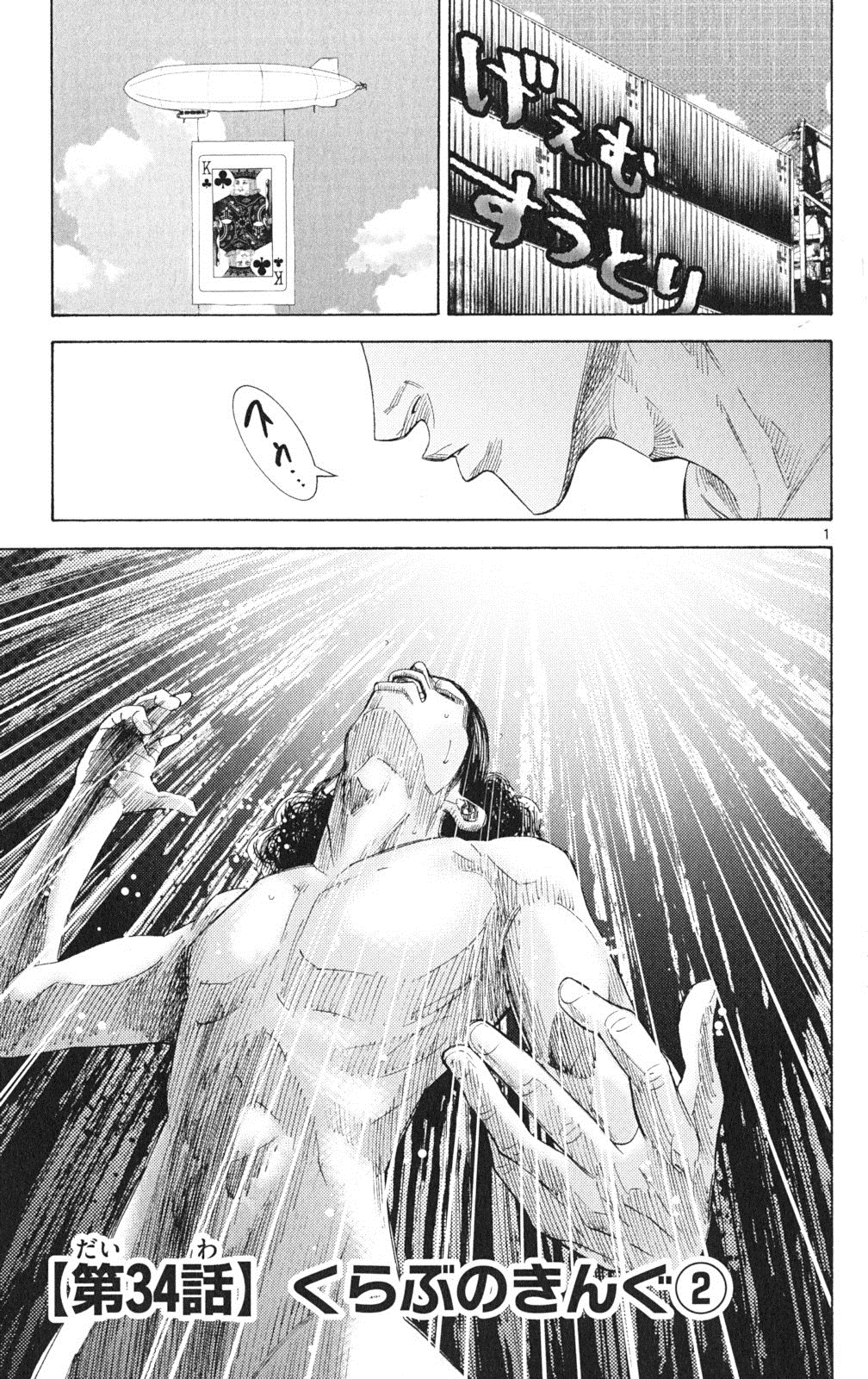Chapter 34 Alice In Borderland Wiki Fandom