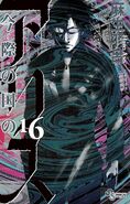 Volume 16 of Alice in Borderland Japanese Manga Cover