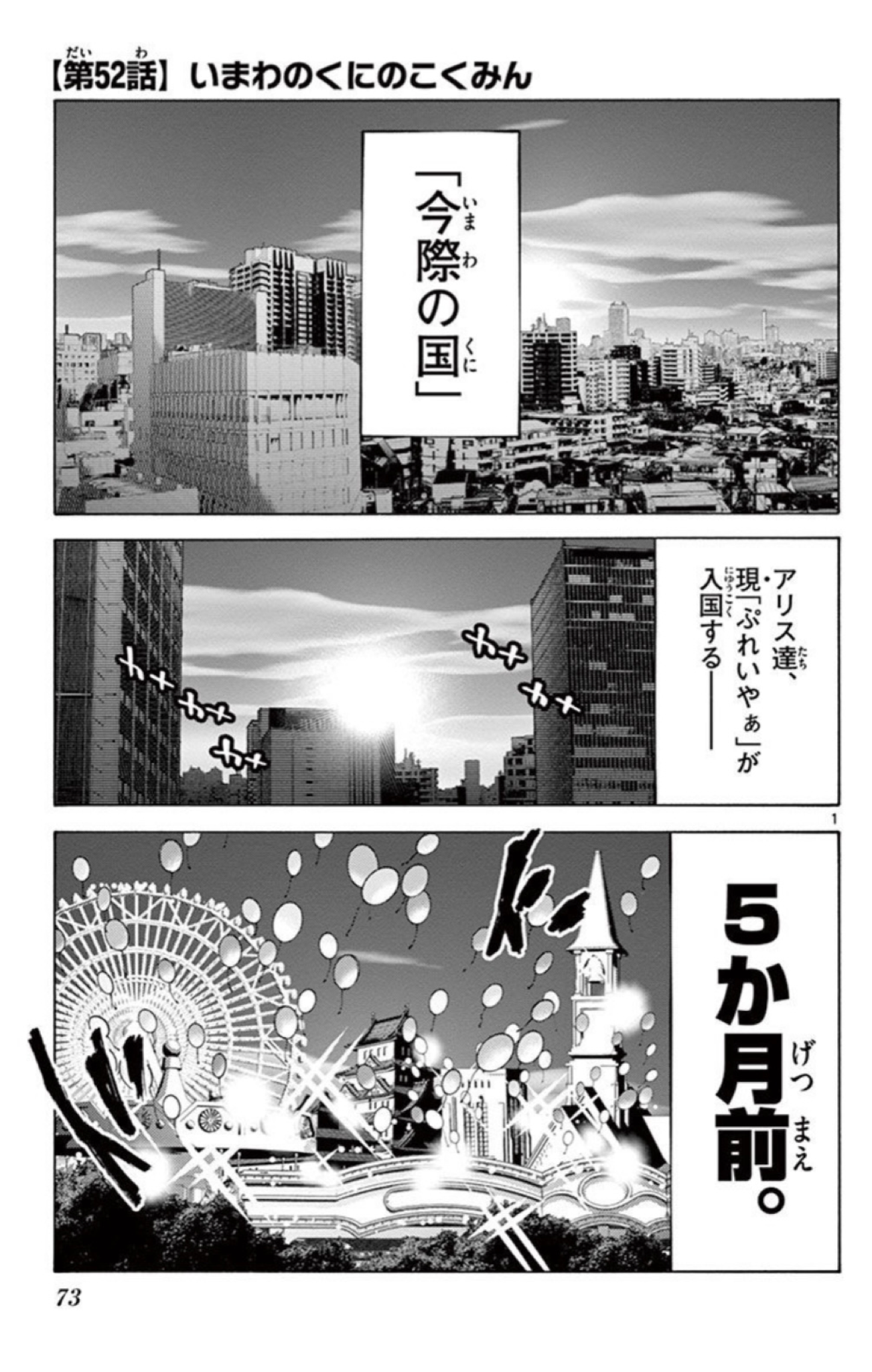 Chapter 36, Alice in Borderland Wiki