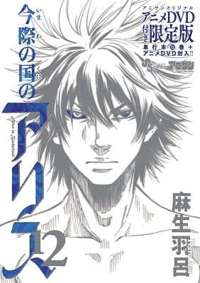 Anime/ Manga Recommendations - Imawa no Kuni no Alice ( Alice in Borderland)  - Wattpad