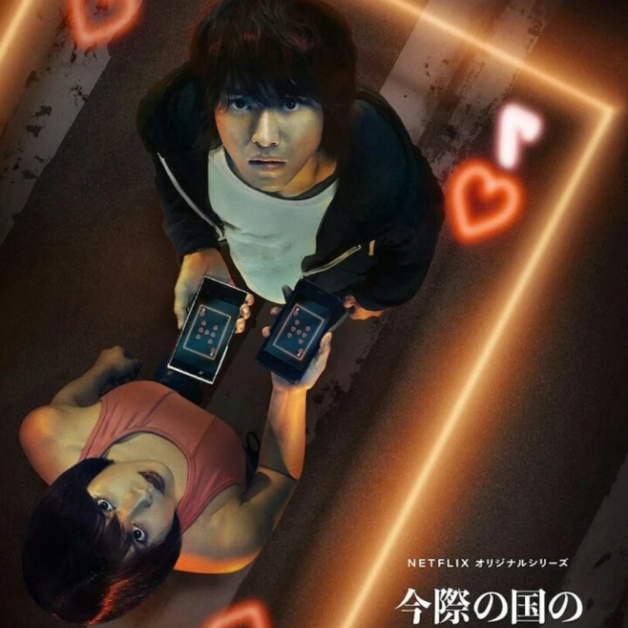 Ryohei Arisu (Netflix) | Alice in Borderland Wiki | Fandom