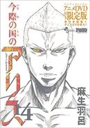 Alice in Borderland OVA Manga Volume