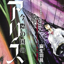 Alice In Borderland Wiki Fandom Anime disney art artist art disney fan art drawings alice madness alice in wonderland illustration. alice in borderland wiki fandom