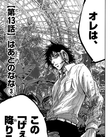 Chapter 13 Alice In Borderland Wiki Fandom