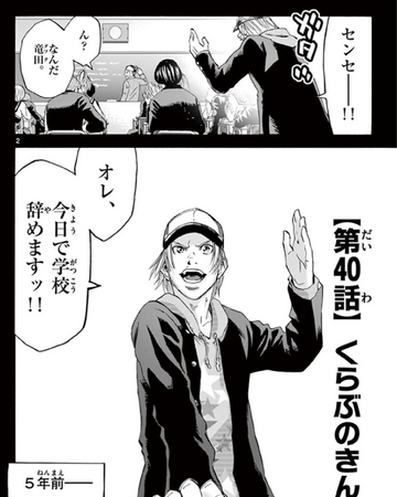 Chapter 40 Alice In Borderland Wiki Fandom