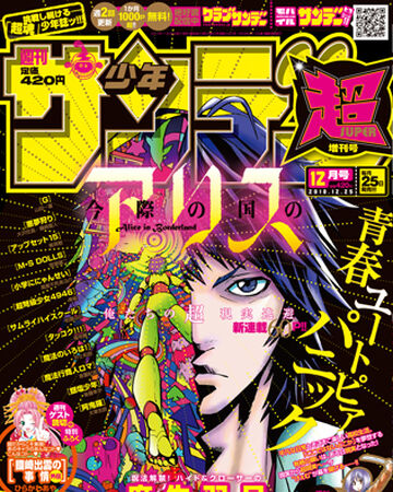 Alice In Borderland Manga Alice In Borderland Wiki Fandom