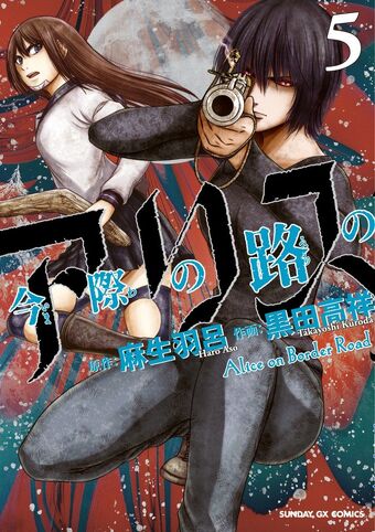 Chapters And Volumes Alice In Borderland Wiki Fandom Chapters And Volumes Alice In Borderland Wiki Fandom