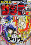 Alice in Borderland Magazine Cover