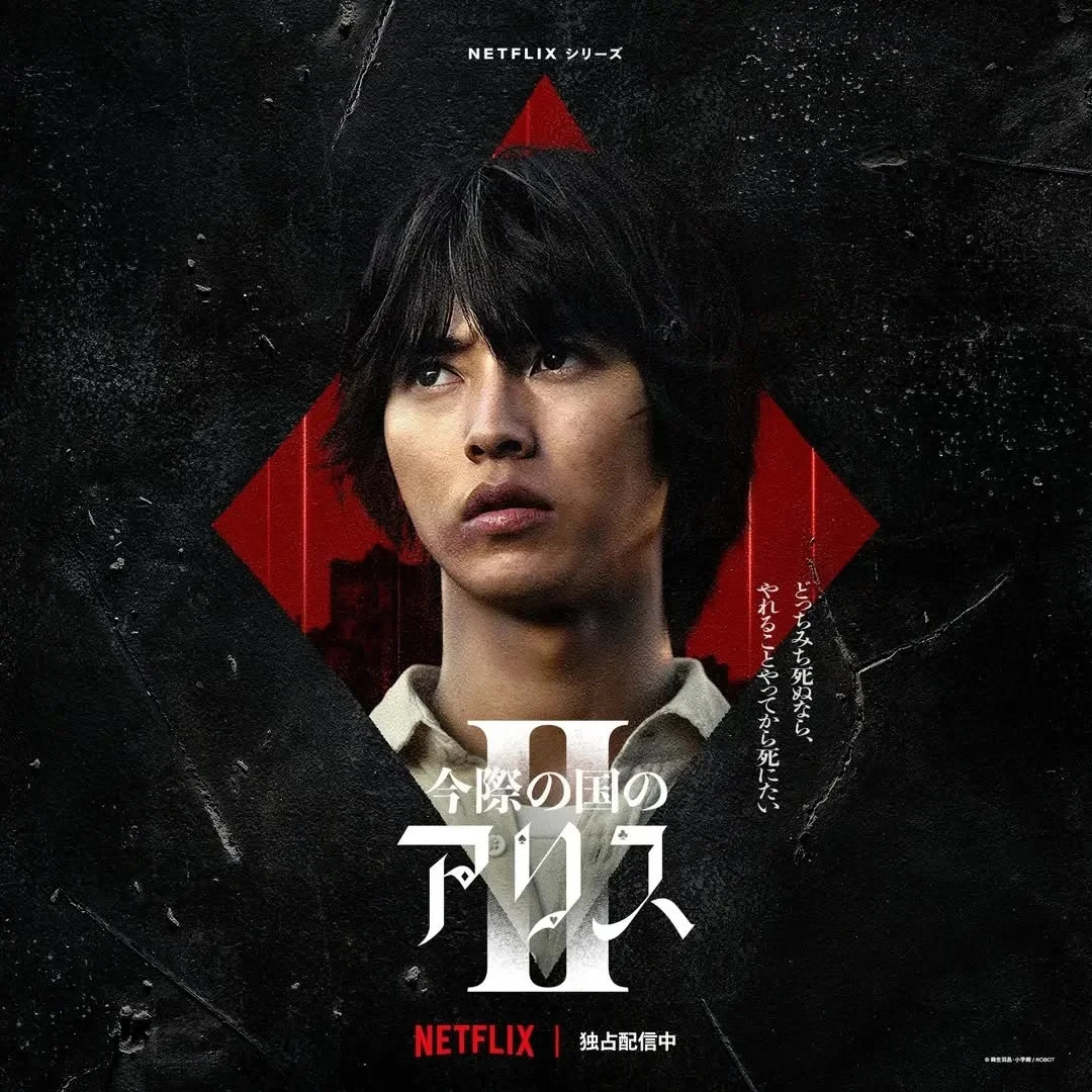 Arisu Ryohei's poster for Season 2 of the live-action, the character is placed inside a diamond-shaped image, indicating that Arisu's specialty is Diamonds