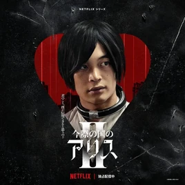 Matsushita Season 2 Poster