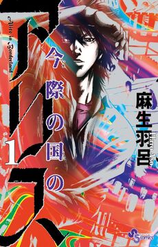 Alice in borderland anime watch online on sale