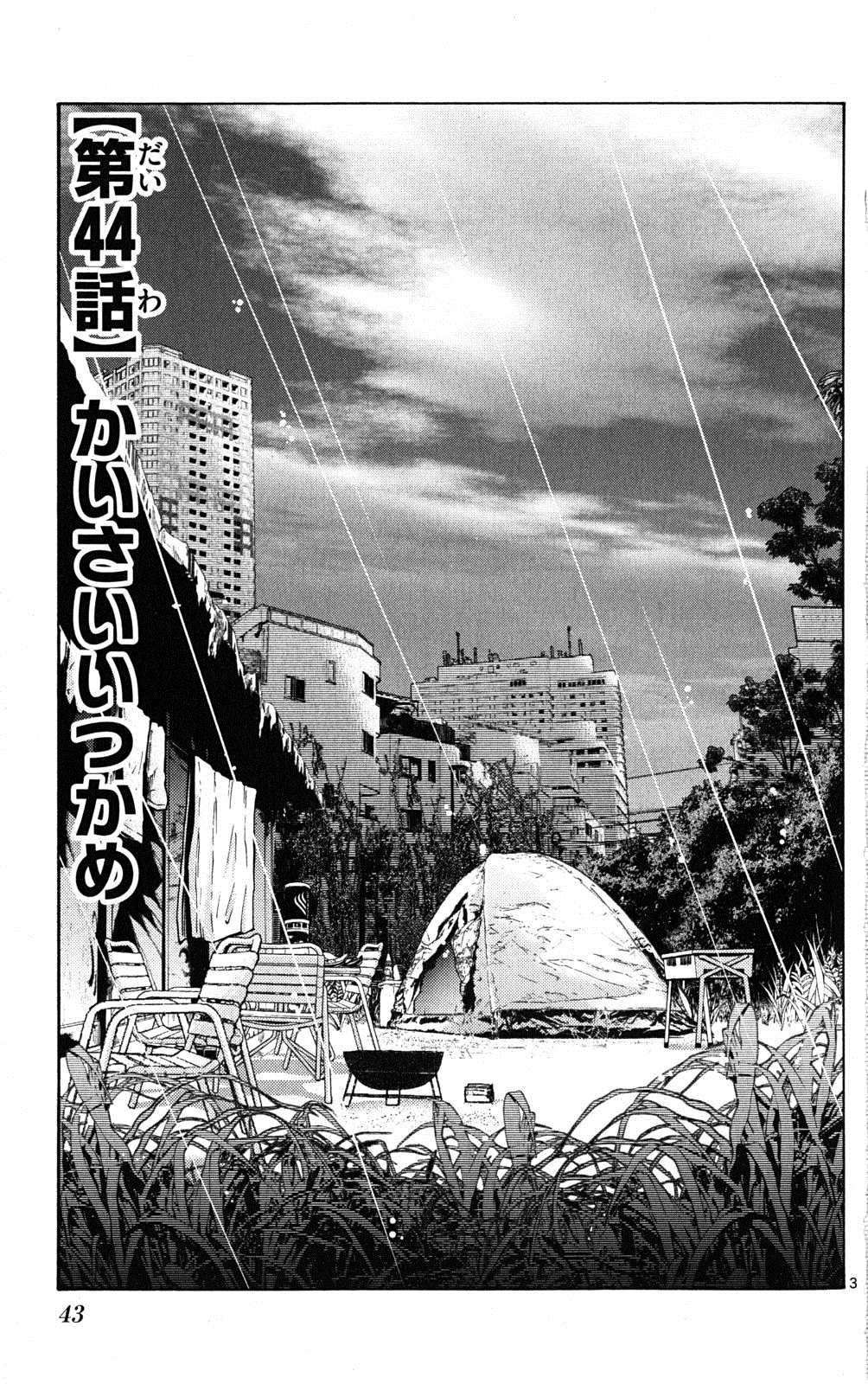 Chapter 44 Alice In Borderland Wiki Fandom chapter-44-alice-in-borderland-wiki-fandom