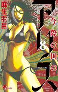 Volume 8 of Alice in Borderland Japanese Manga Cover