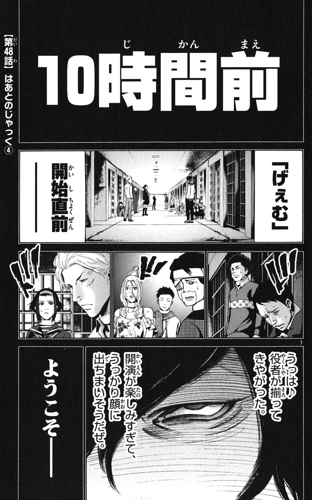Marginal Operation Manga - Chapter 46 - Manga Rock Team - Read