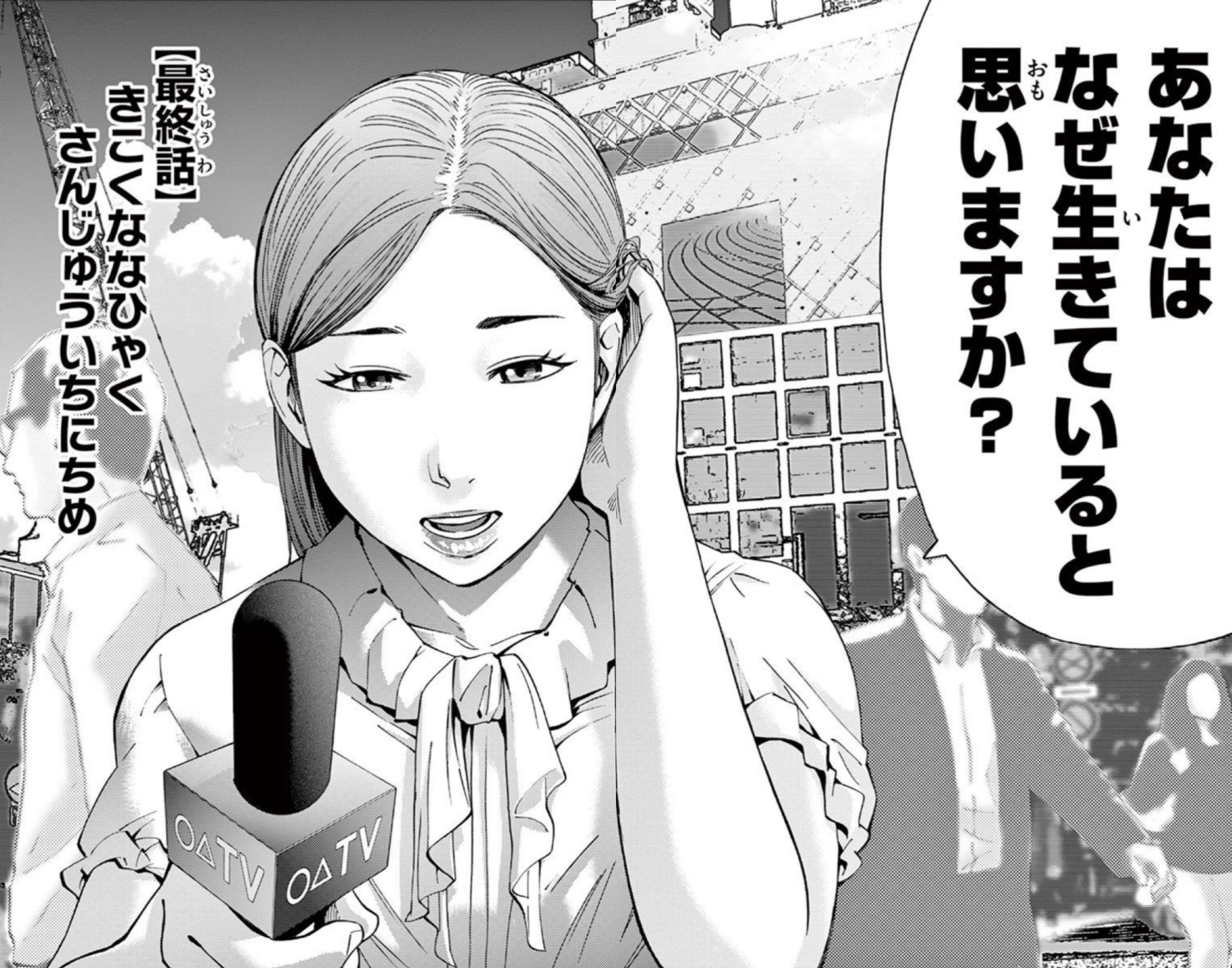 Chapter 34, Alice in Borderland Wiki