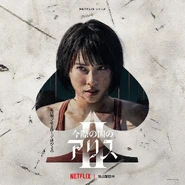 Usagi Season 2 Poster.jpg (451 KB) Usagi Yuzuha's poster for Season 2 of the live-action, Usagi's face is placed in a spade-like pattern, indicating that the character's specialty is Spades